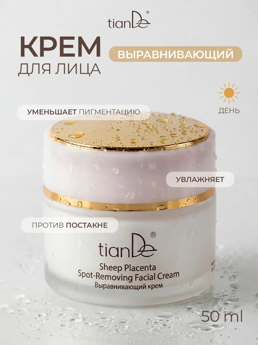 Увлажняющий крем для лица, антивозрастной гель, постакне