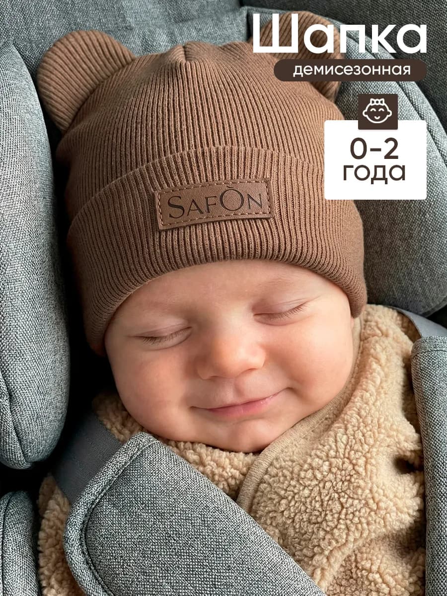 Шапка для новорожденного осень