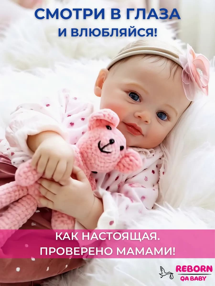 Кукла пупс реборн 45 см игрушка для детей