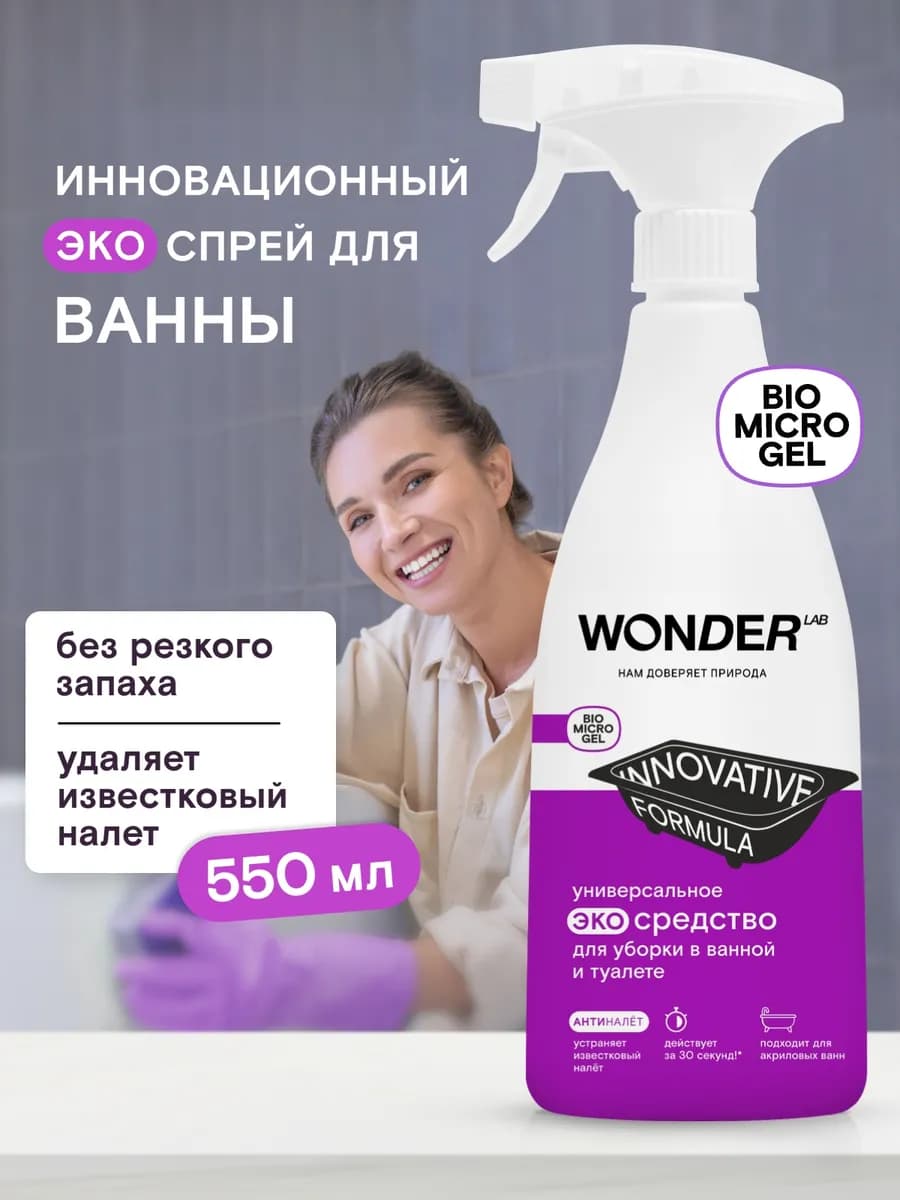 Чистящее средство для ванны акриловой мытья туалета спрей