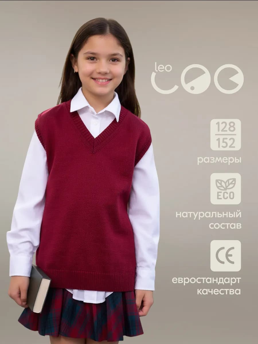 Жилет школьный вязаный безрукавка жилетка в школу