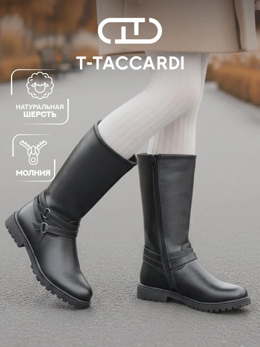 Сапоги демисезонные для подростка черные