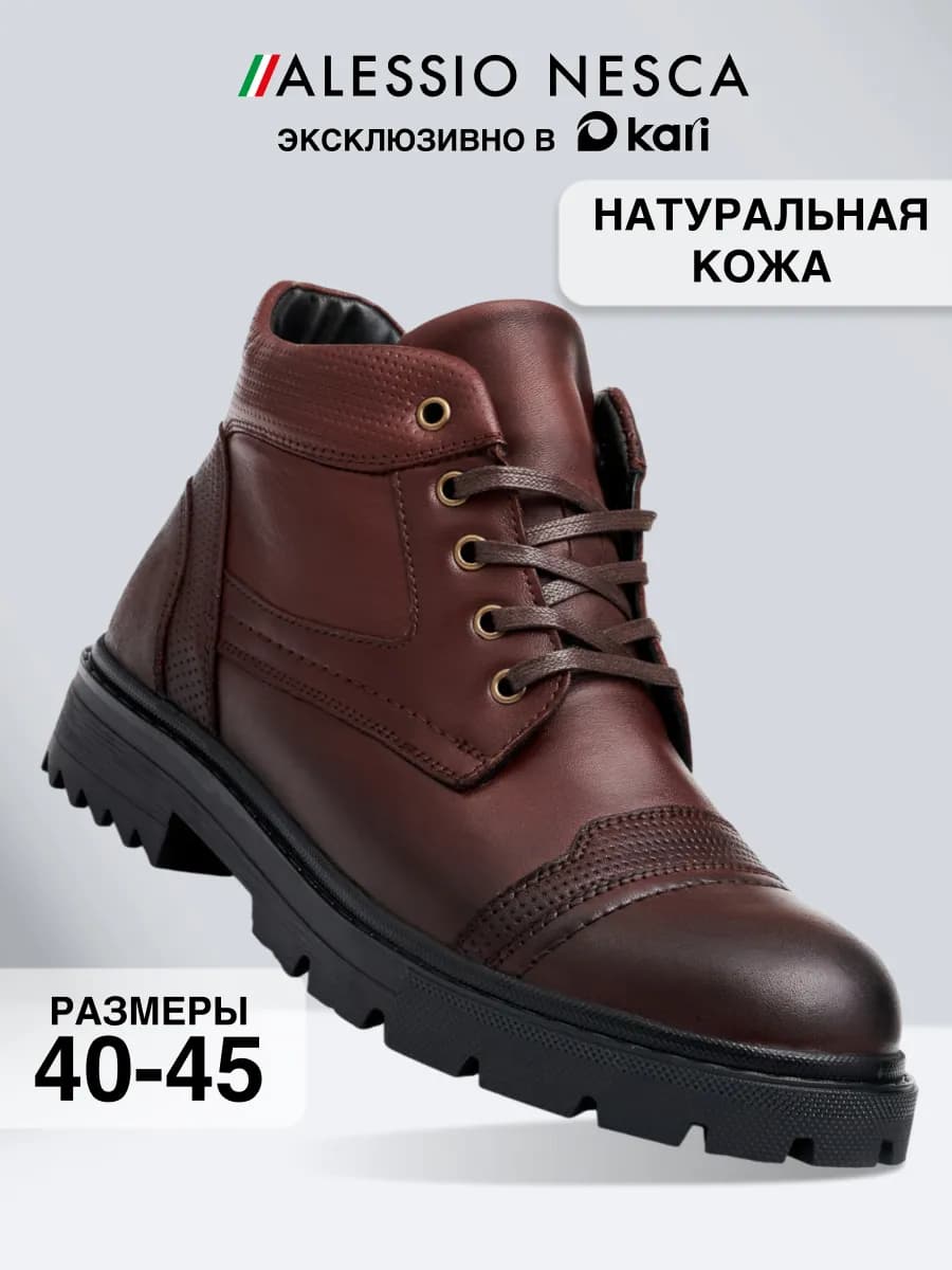 Ботинки мужские зимние натуральная кожа