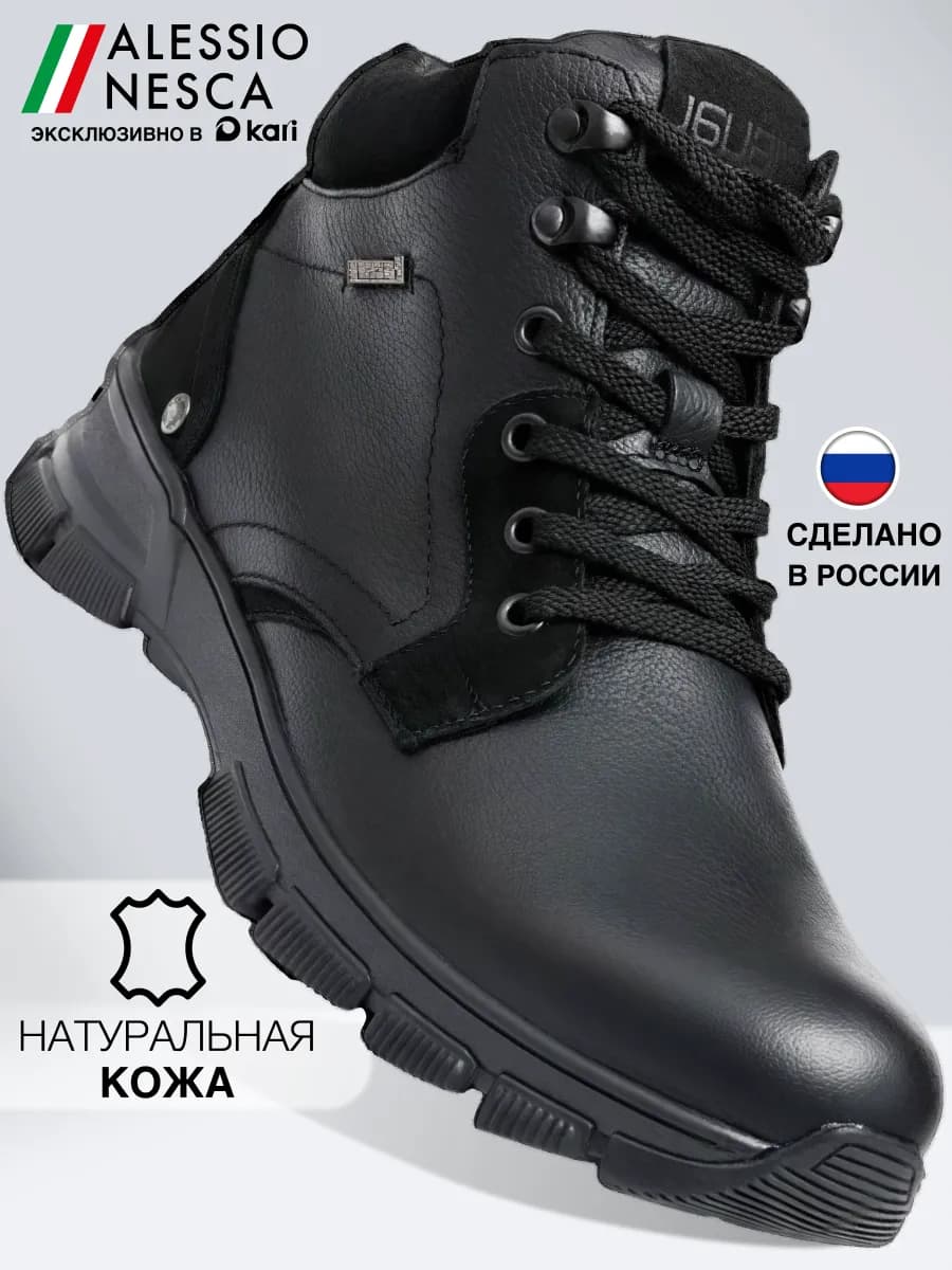 Ботинки мужские зимние натуральная кожа