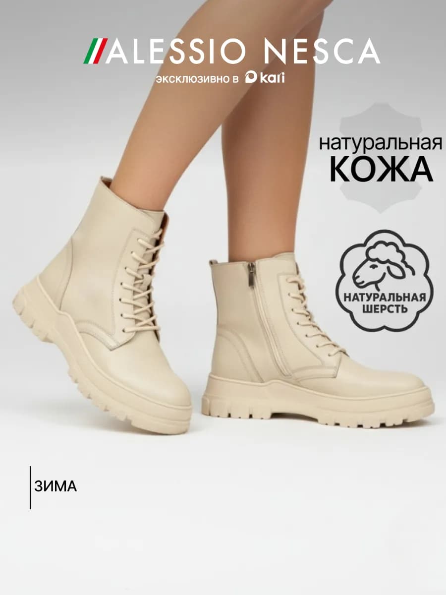 Ботинки зимние на платформе натуральная кожа