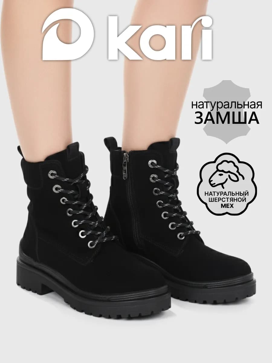 Ботинки зимние на платформе замшевые