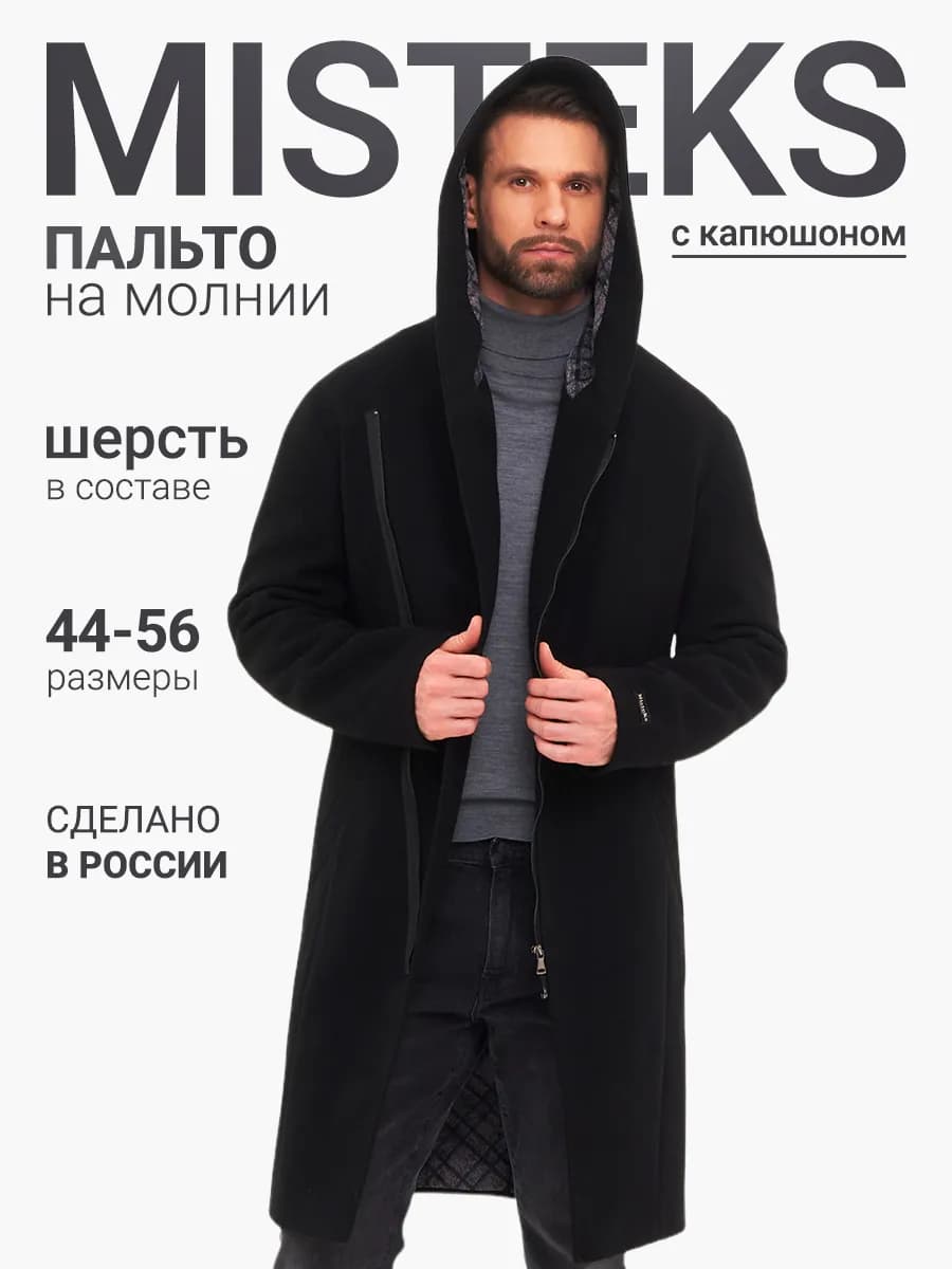 Пальто длинное демисезонное с капюшоном