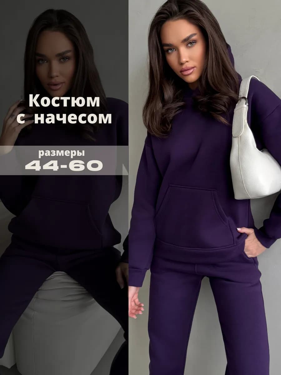 Спортивный костюм теплый оверсайз