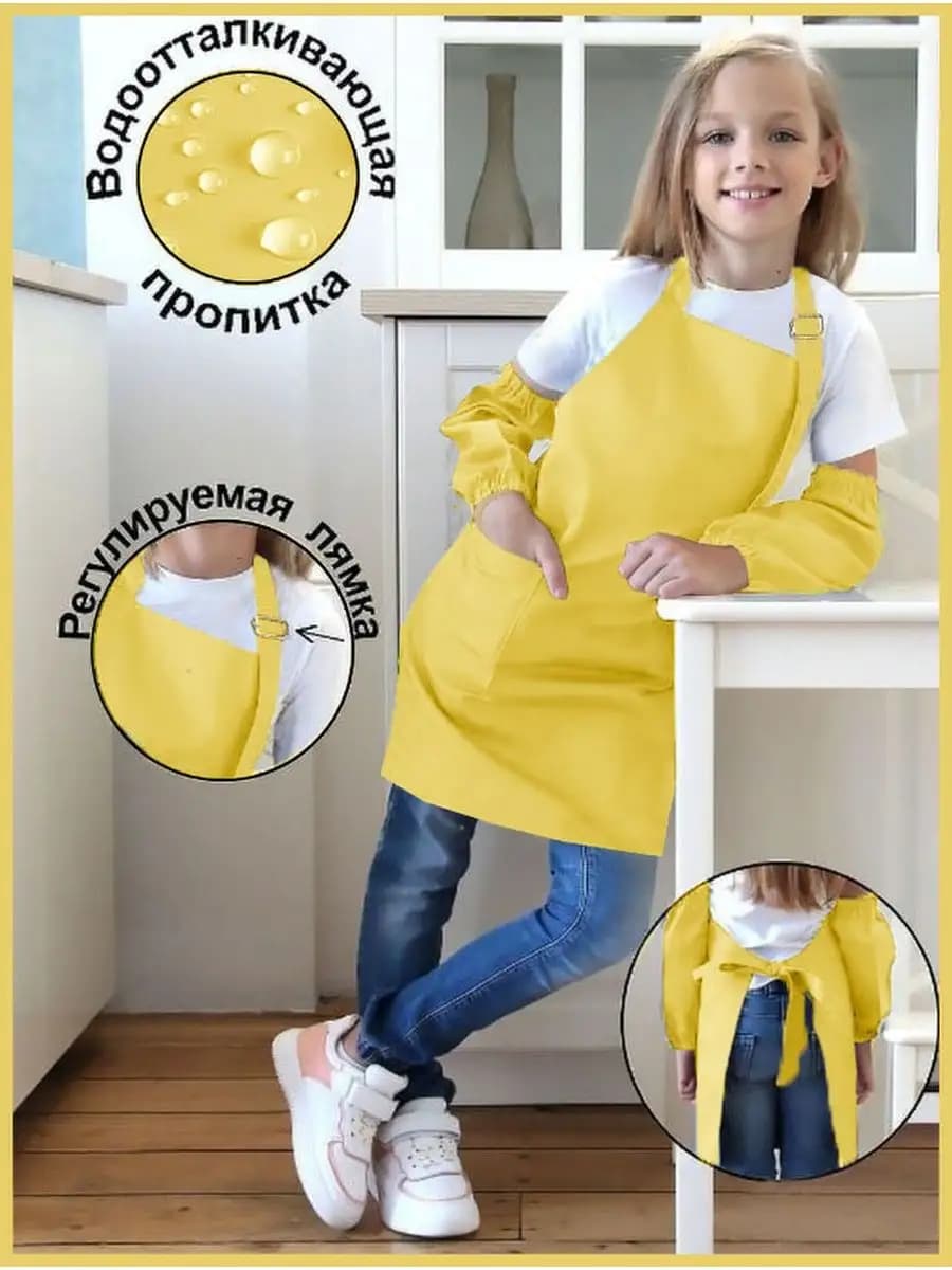 Фартук детский для трудов школьный