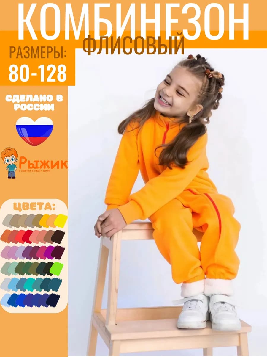 Комбинезон флисовый поддева теплый слип на весну