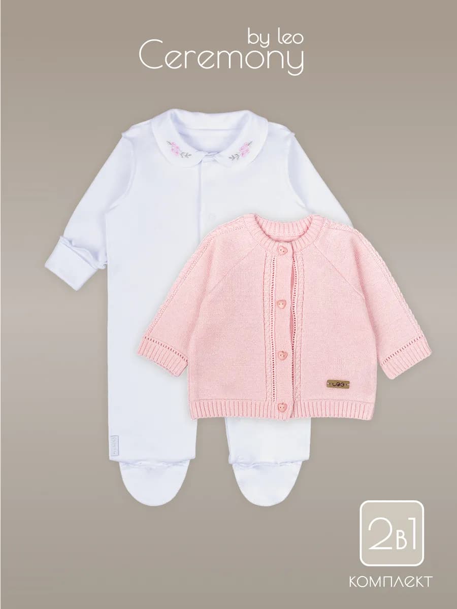 Комплект на выписку для новорожденных комбинезон с кофточкой