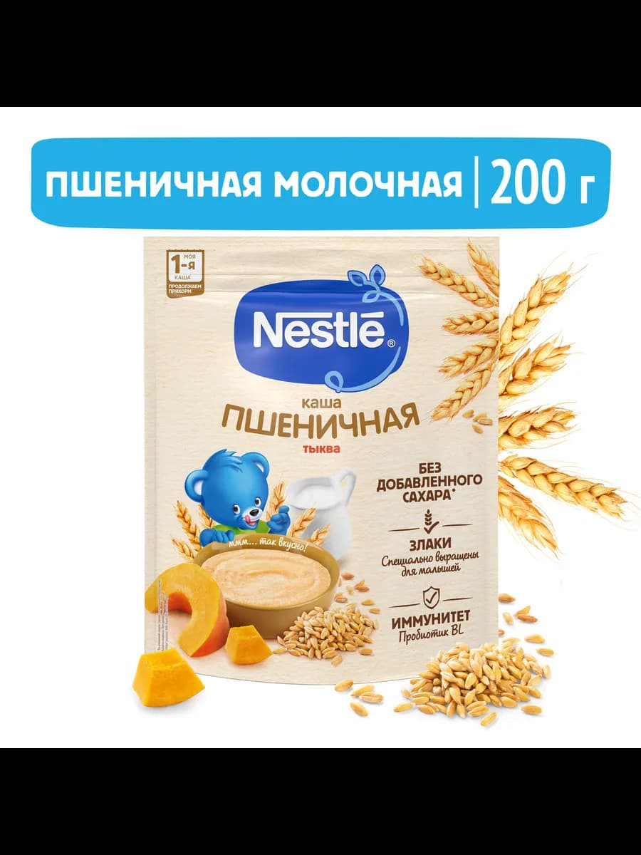 Каша пшеничная с тыквой 200г