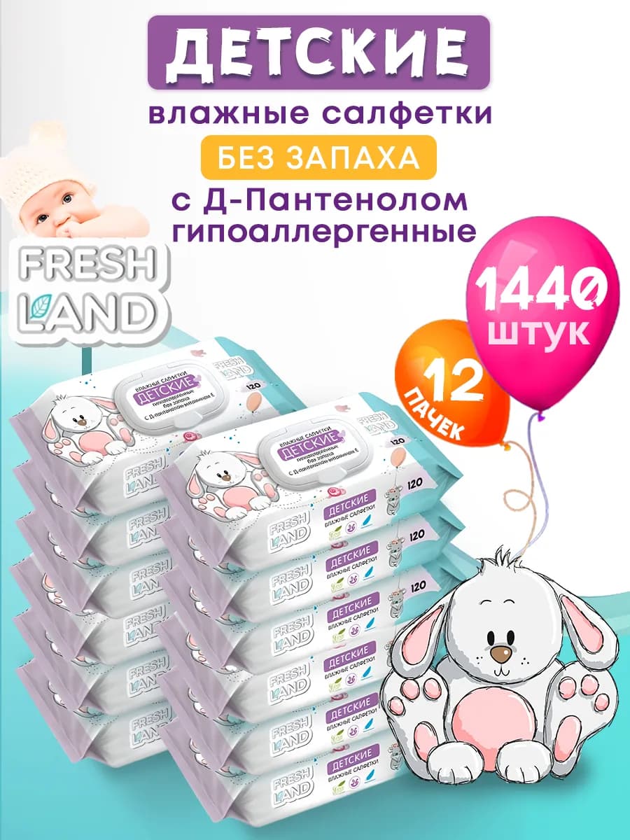Влажные детские салфетки ДПантенол Зайка 12х120шт с клапаном