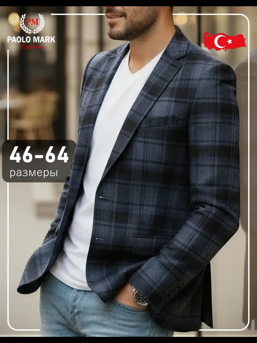 Пиджак мужской классический под джинсы повседневный в офис
