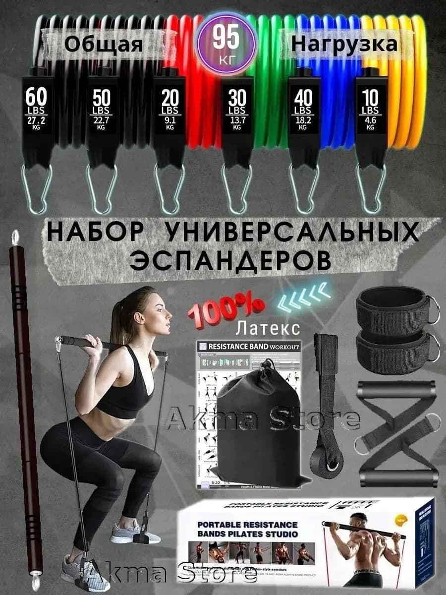 Эспандер трубчатый с ручками для фитнеса и гимнастики