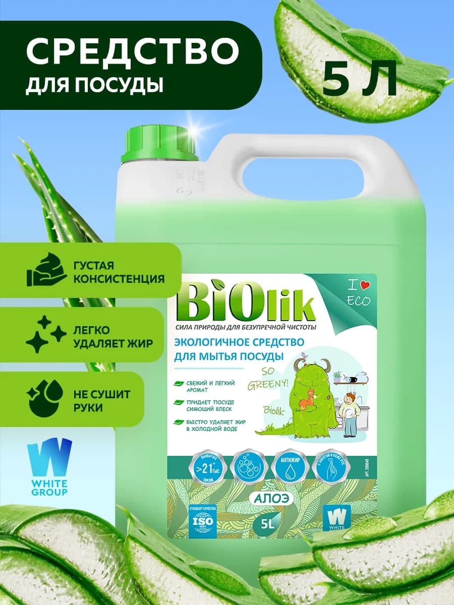 Средство для мытья посуды 5 л