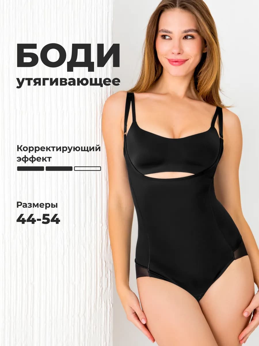 Боди утягивающее корректирующее живот на бретелях