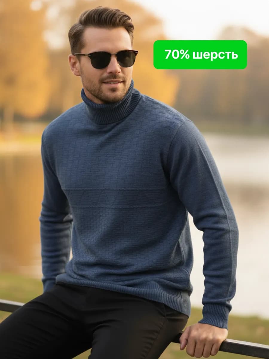 Водолазка с горлом вязаная шерсть тонкая