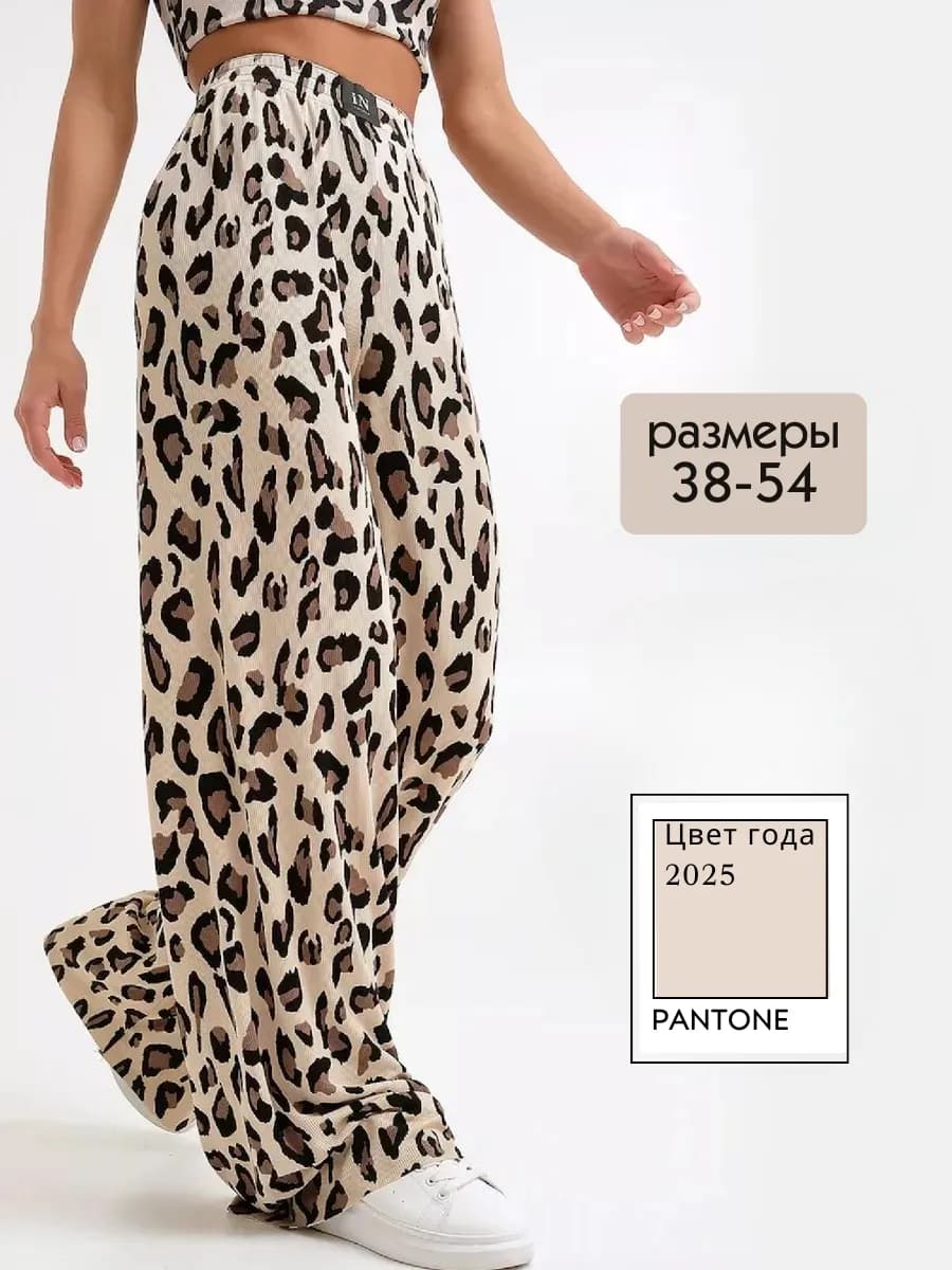 Брюки палаццо в рубчик на резинке