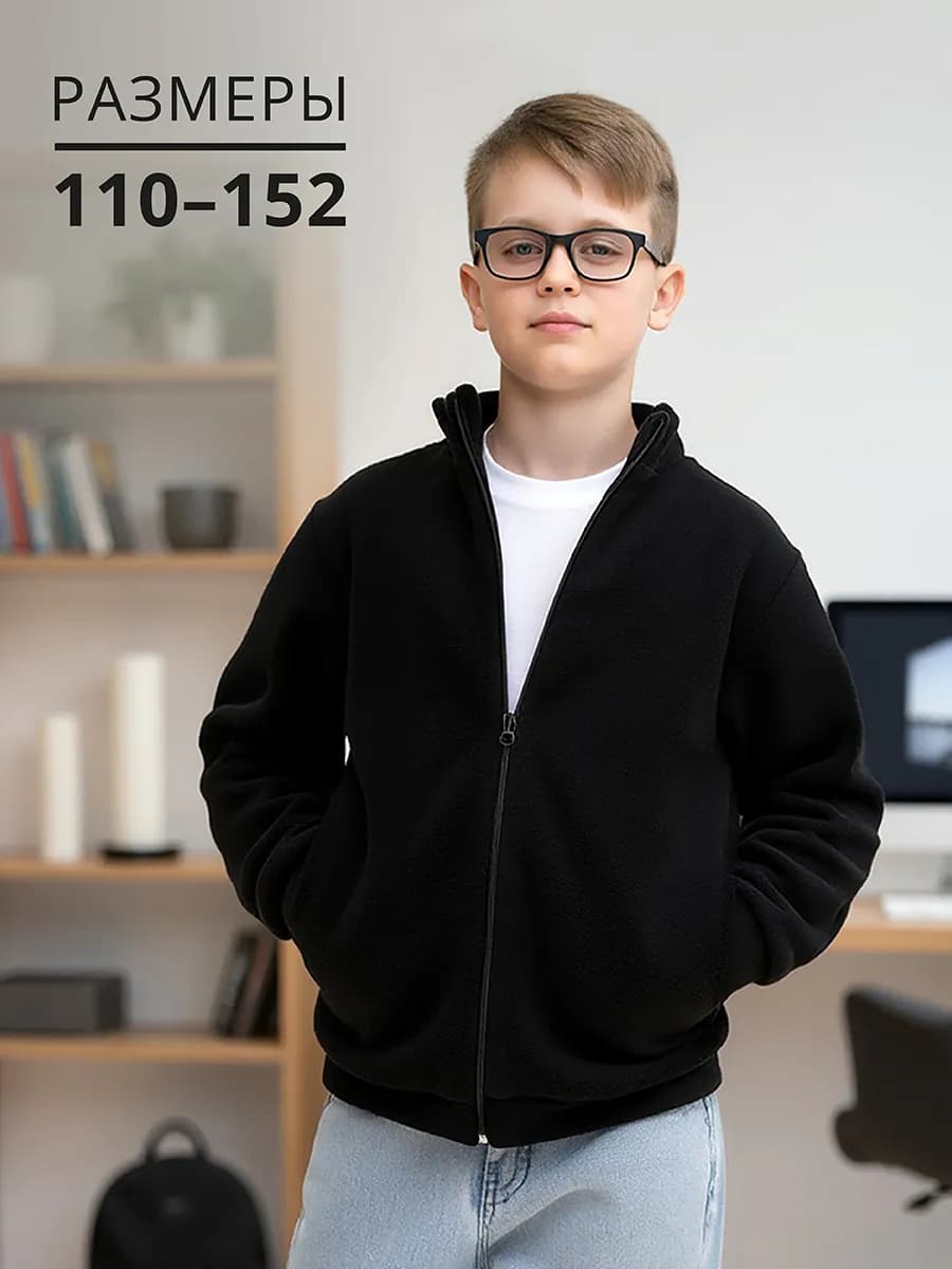 Толстовка на молнии флисовая