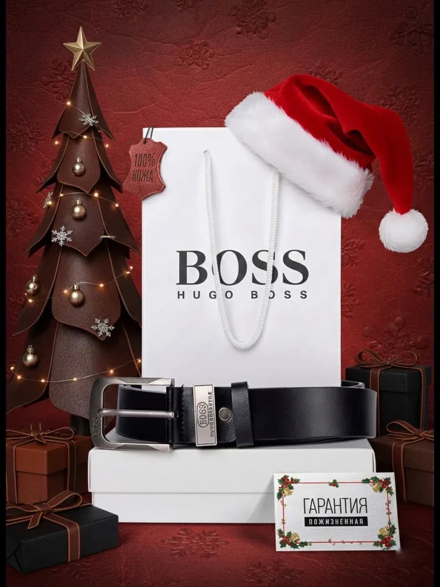 Ремень для джинс и брюк кожаный подарочный набор