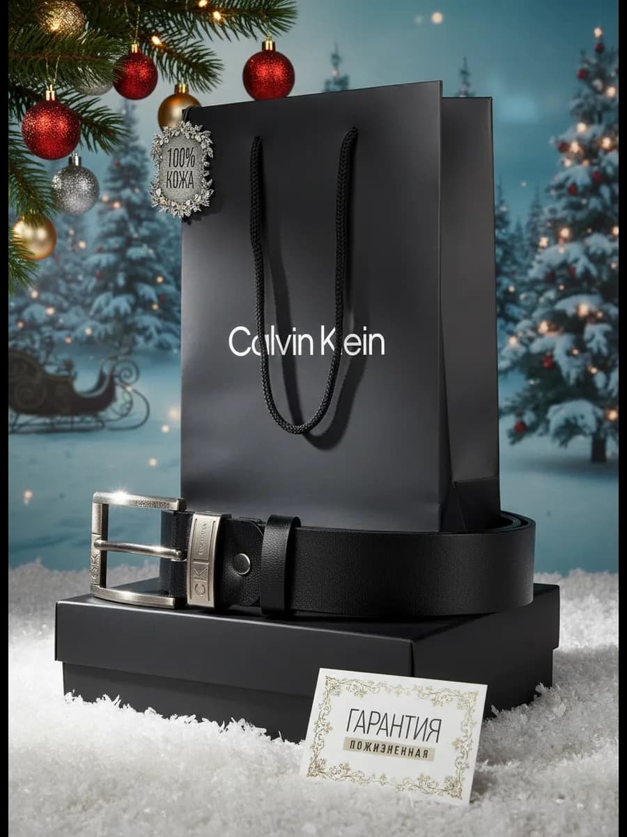 Ремень для джинс и брюк кожаный подарочный набор