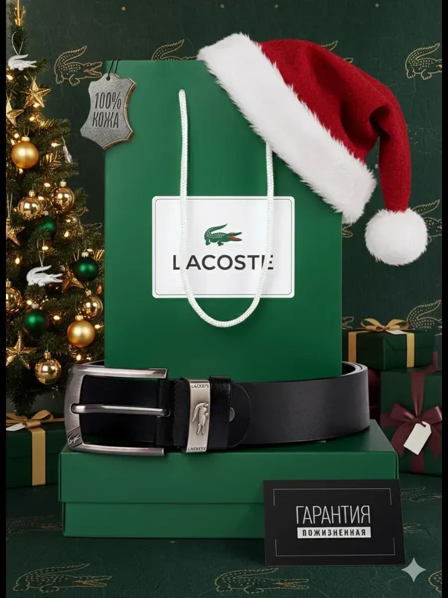 Ремень для джинс и брюк кожаный подарочный набор