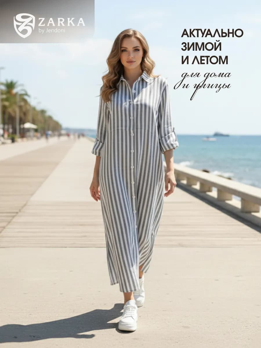 Платье рубашка из льна длинная большие размеры