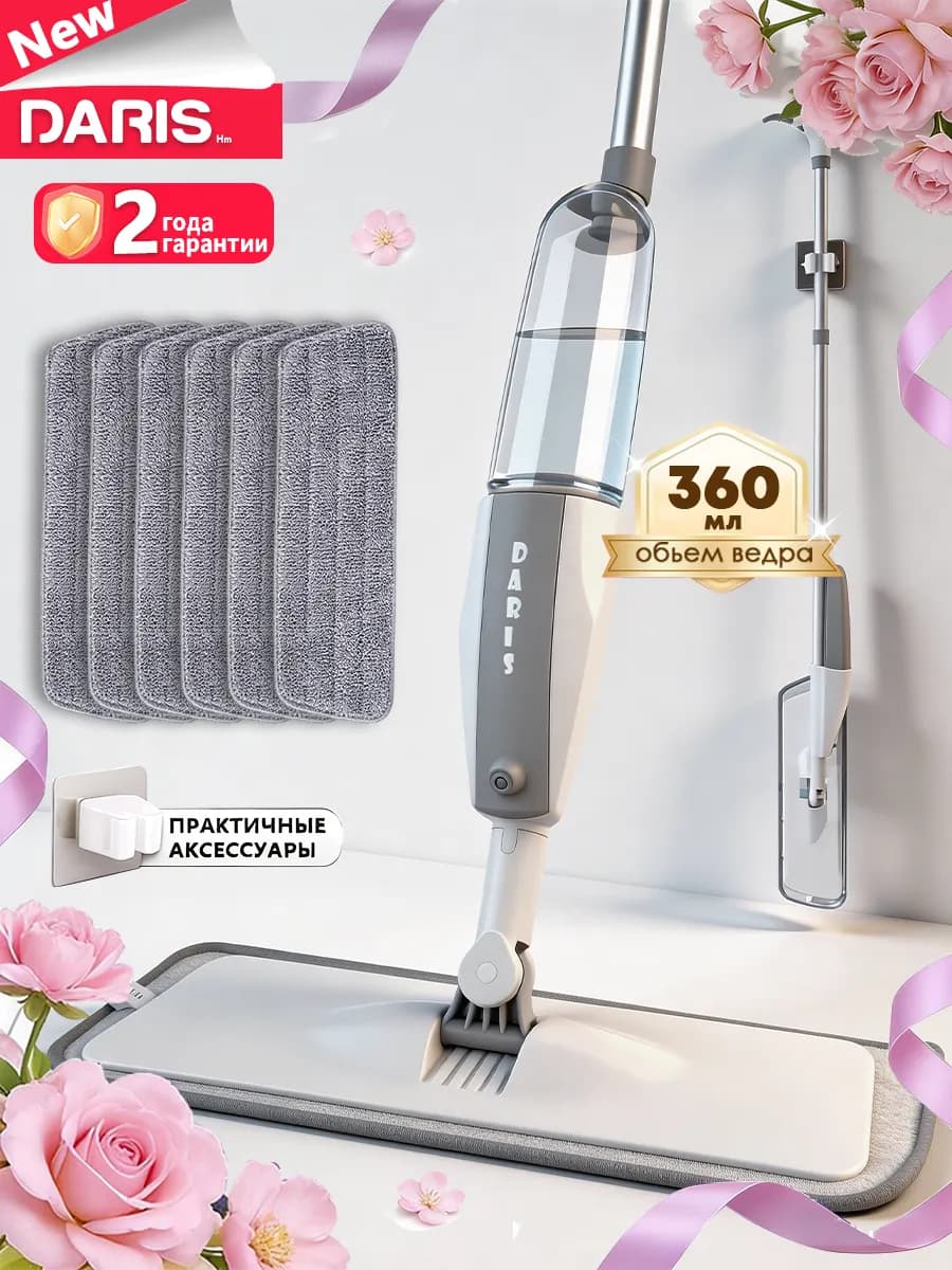 Швабра с распылителем для пола Spray Mop 2.0