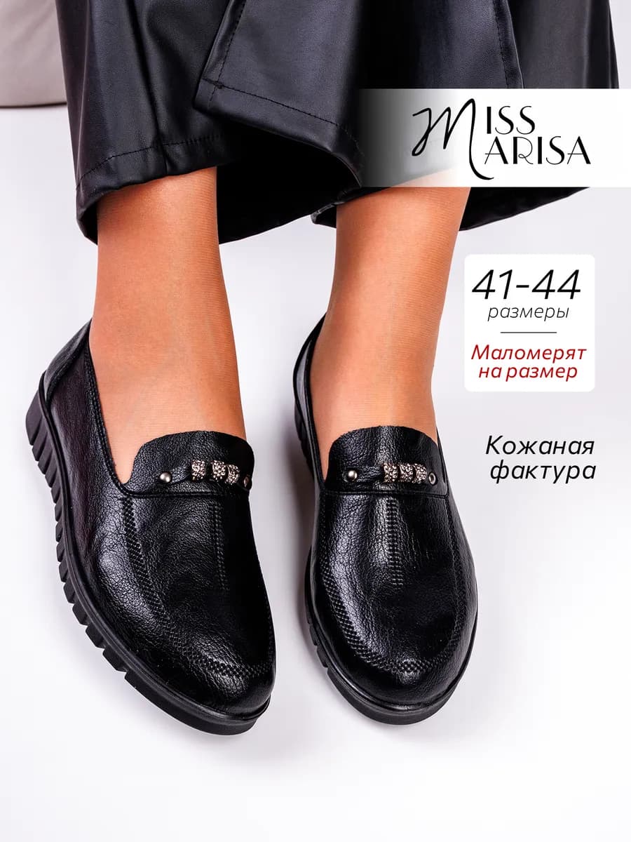 Мокасины больших размеров демисезонные мокасины