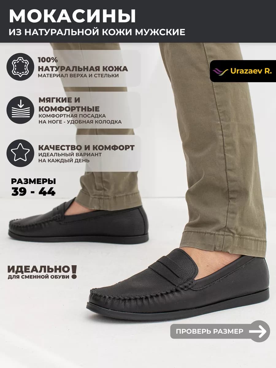 Мокасины летние кожаные дышащие