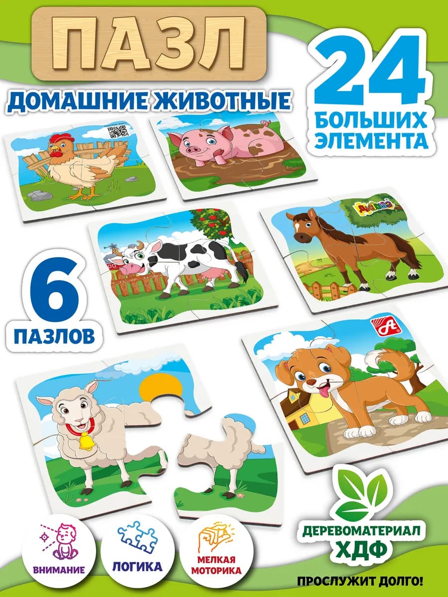 Деревянные пазлы для детей 2 3 4 5 лет