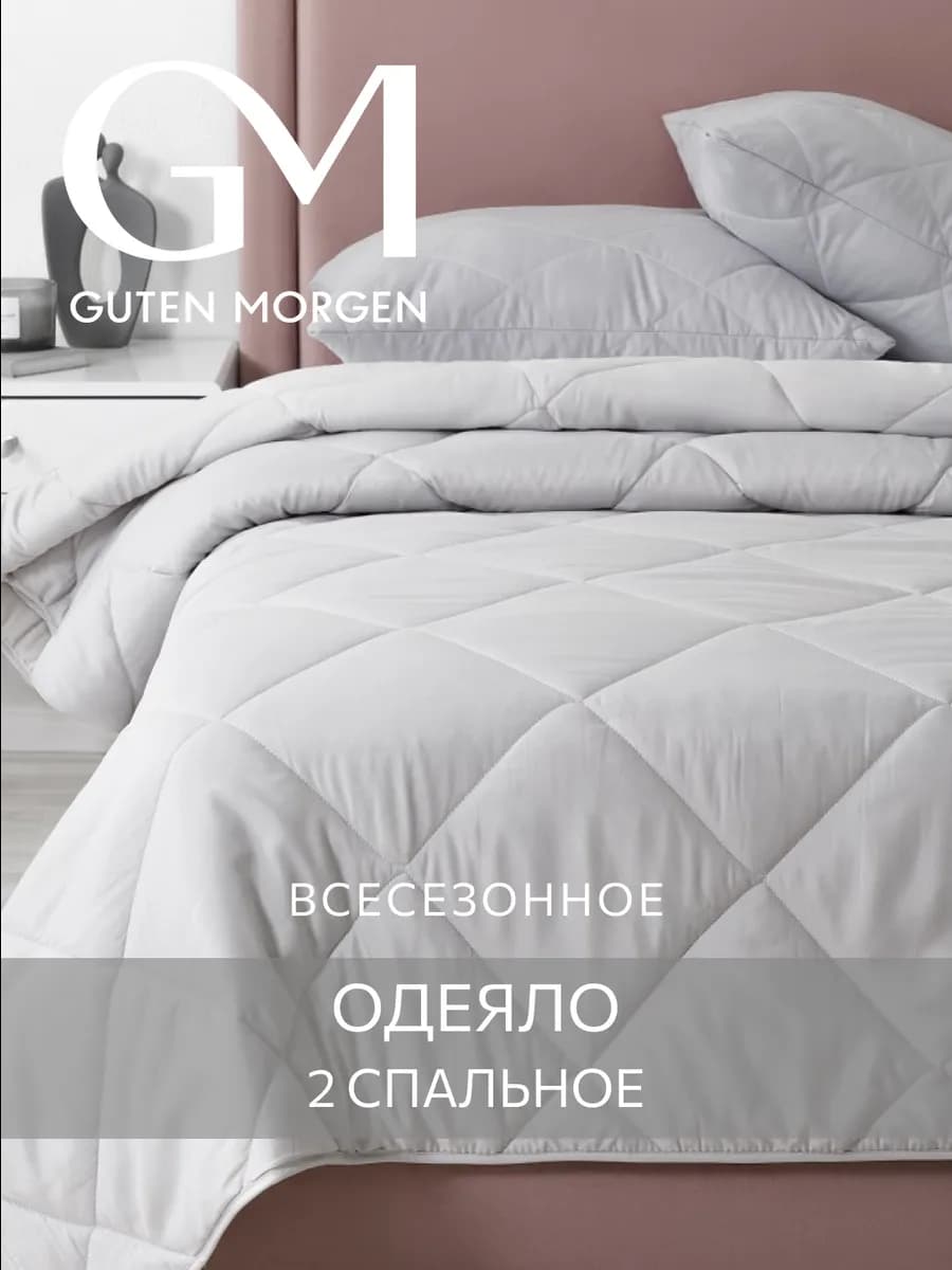 Одеяло 2 спальное всесезонное