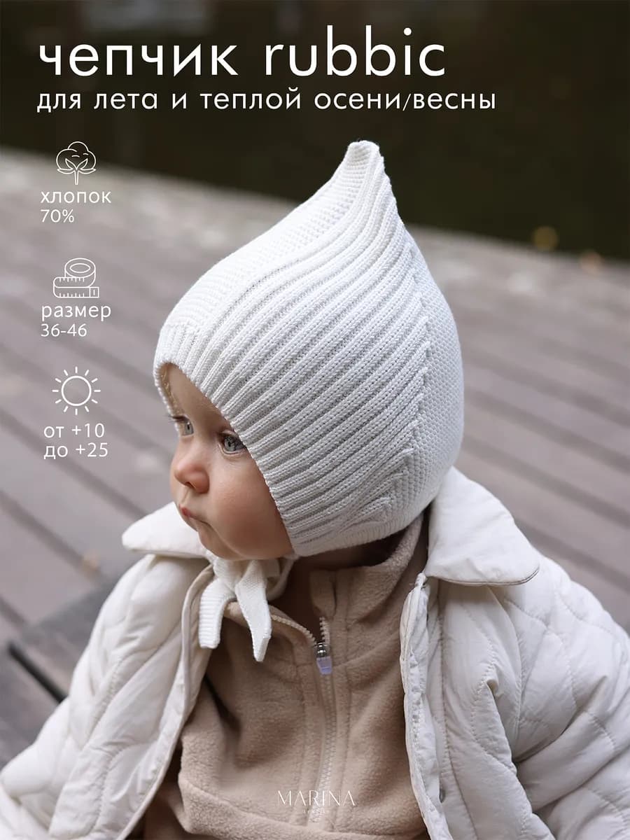 Чепчик шапочка для новорожденного