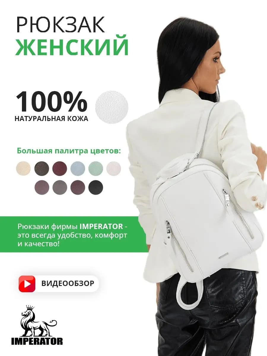 Рюкзак кожаный из натуральной кожи