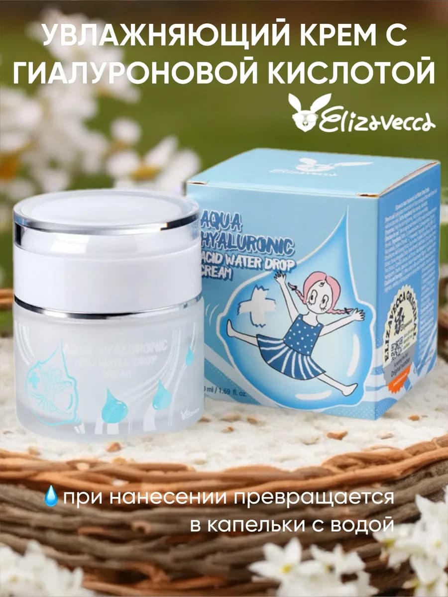 Увлажняющий крем для лица корейский гиалуроновый