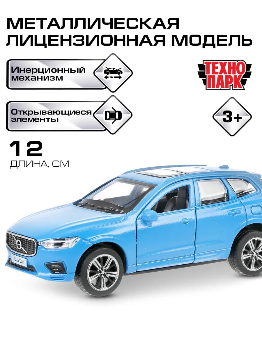 Машина металлическая иннерционная VOLVO XC60 R-DESIGN
