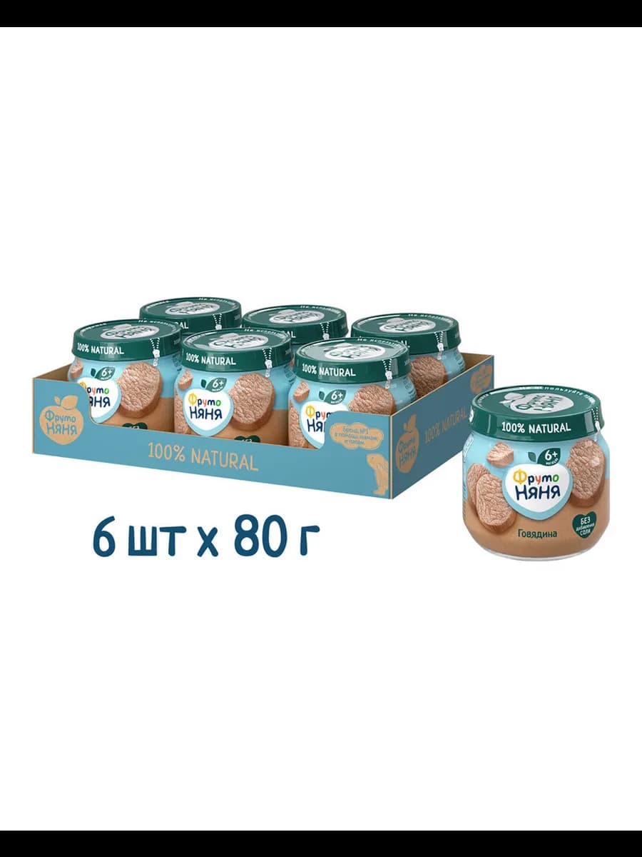 Пюре из говядины, 80г (6 шт)