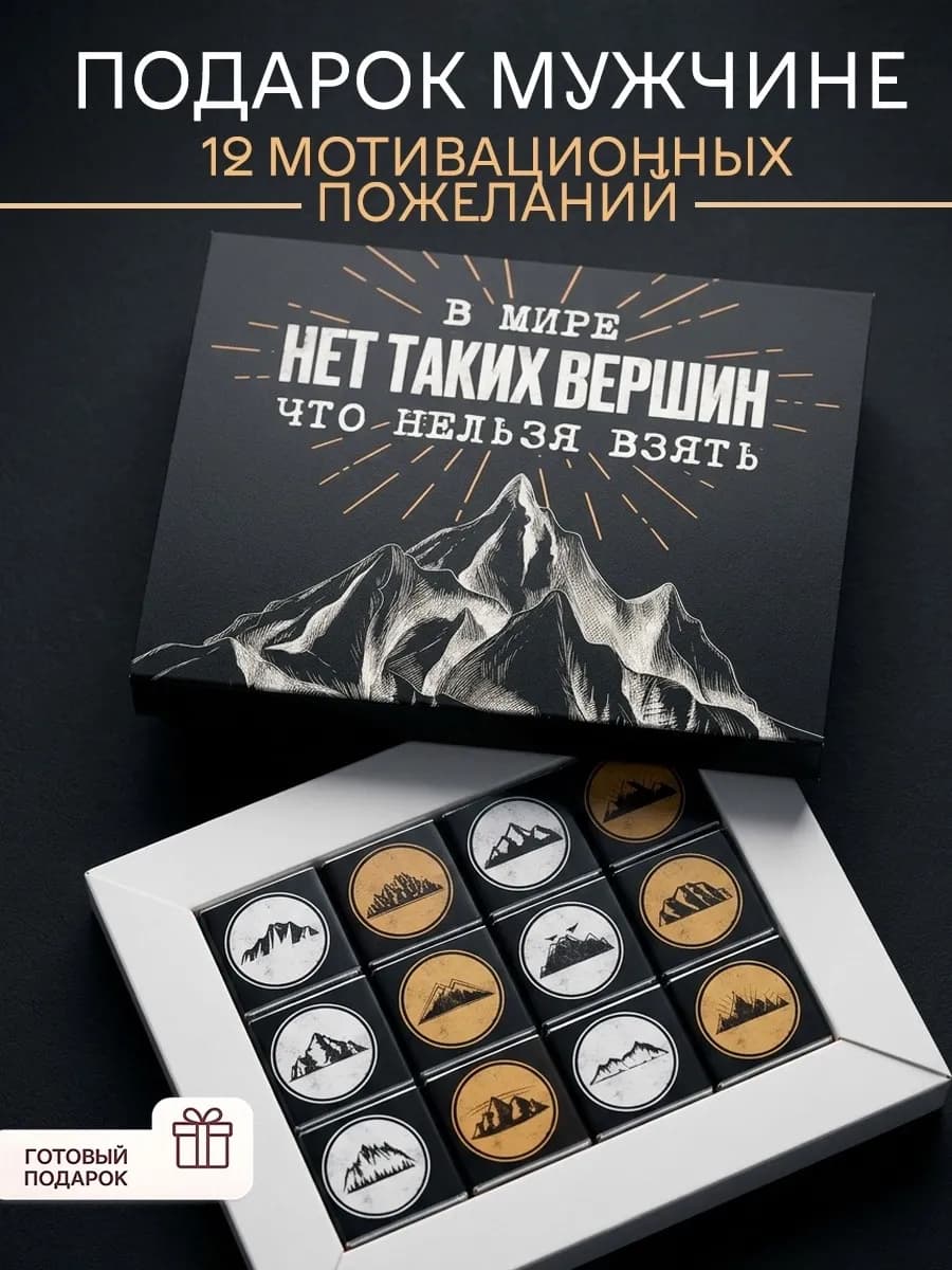 Подарок мужчине женщине коллеге Тайный Санта Новый год 2026