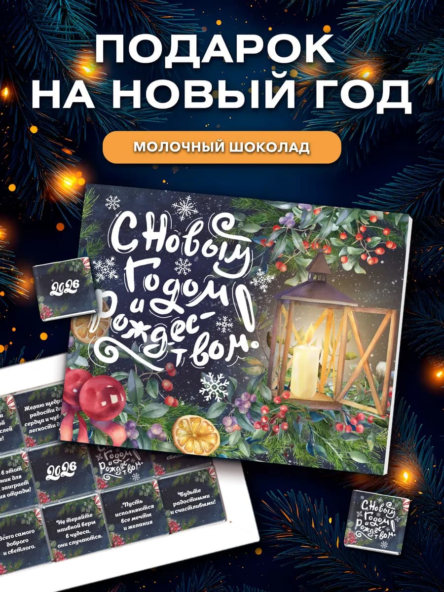 Подарок на Новый Год 2026 коллеге другу подруге