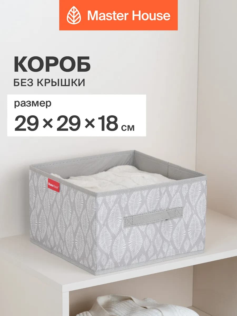 Коробка для хранения вещей