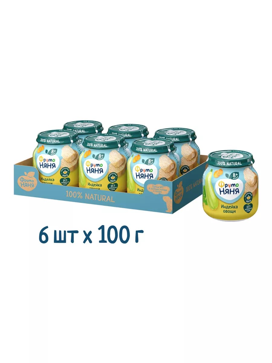 Пюре из мяса индейки с овощами, 100г (6 шт)