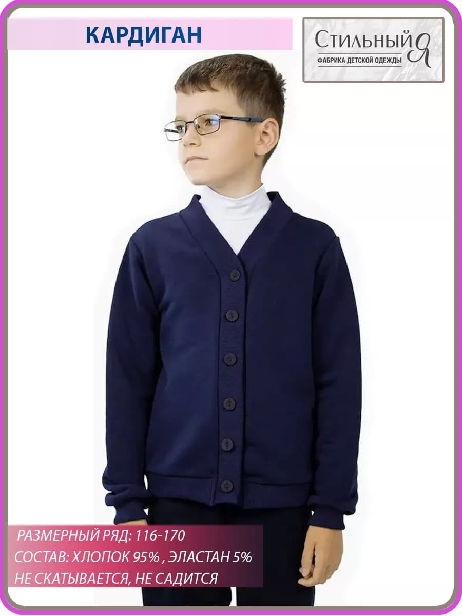 Классический школьный жакет