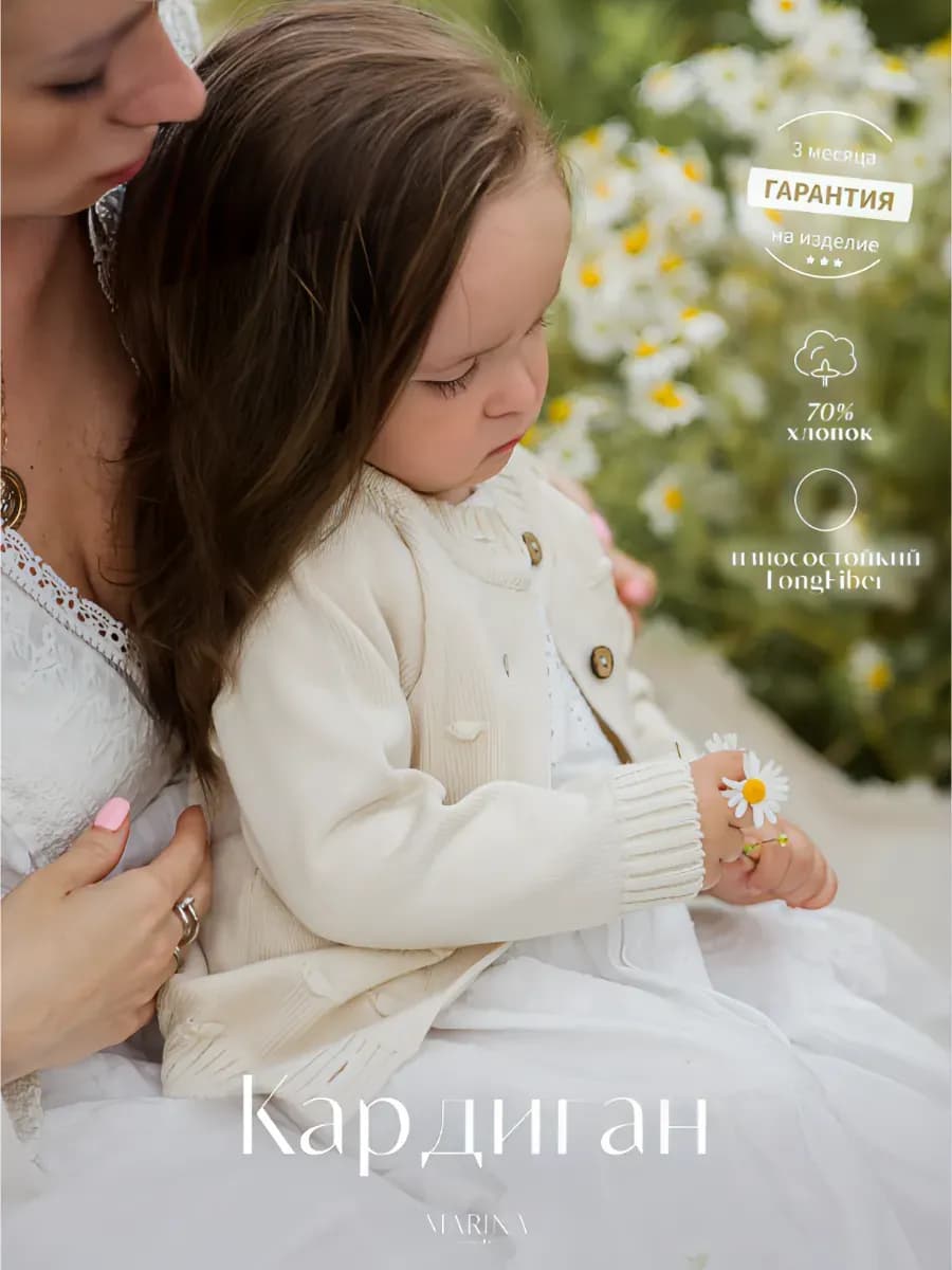 Кардиган на пуговицах