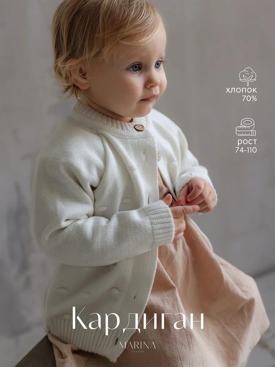 Кардиган на пуговицах