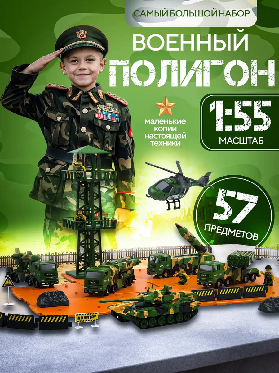 Набор военной техники Спецтехника Игрушки для мальчика Танки