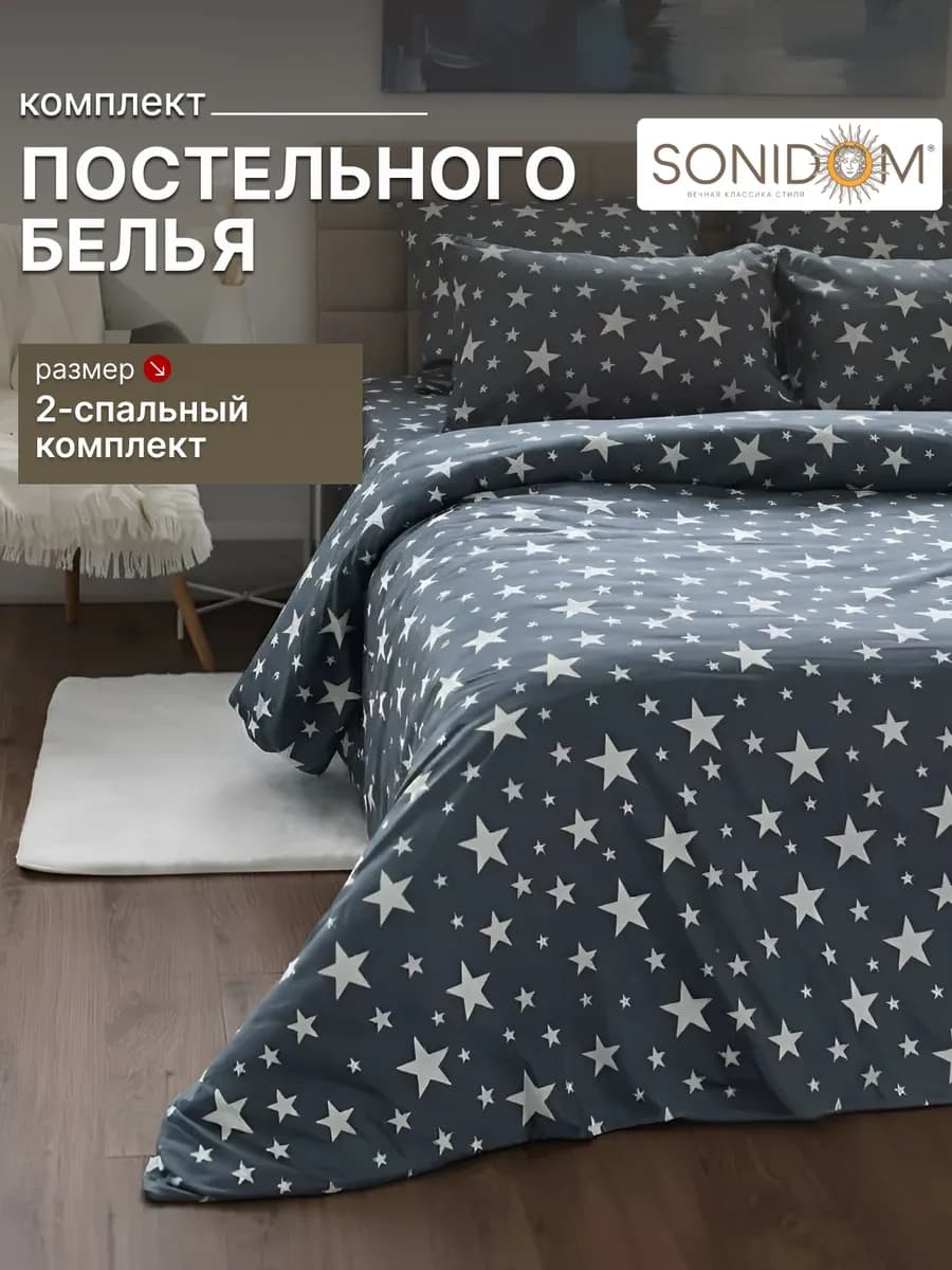 Постельное белье 2 спальное полисатин