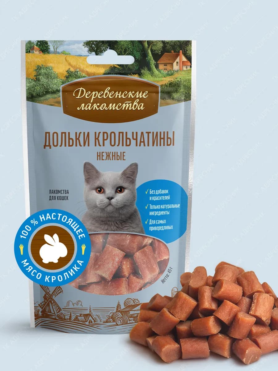 Лакомство для кошек "Дольки крольчатины Нежные", 45гр