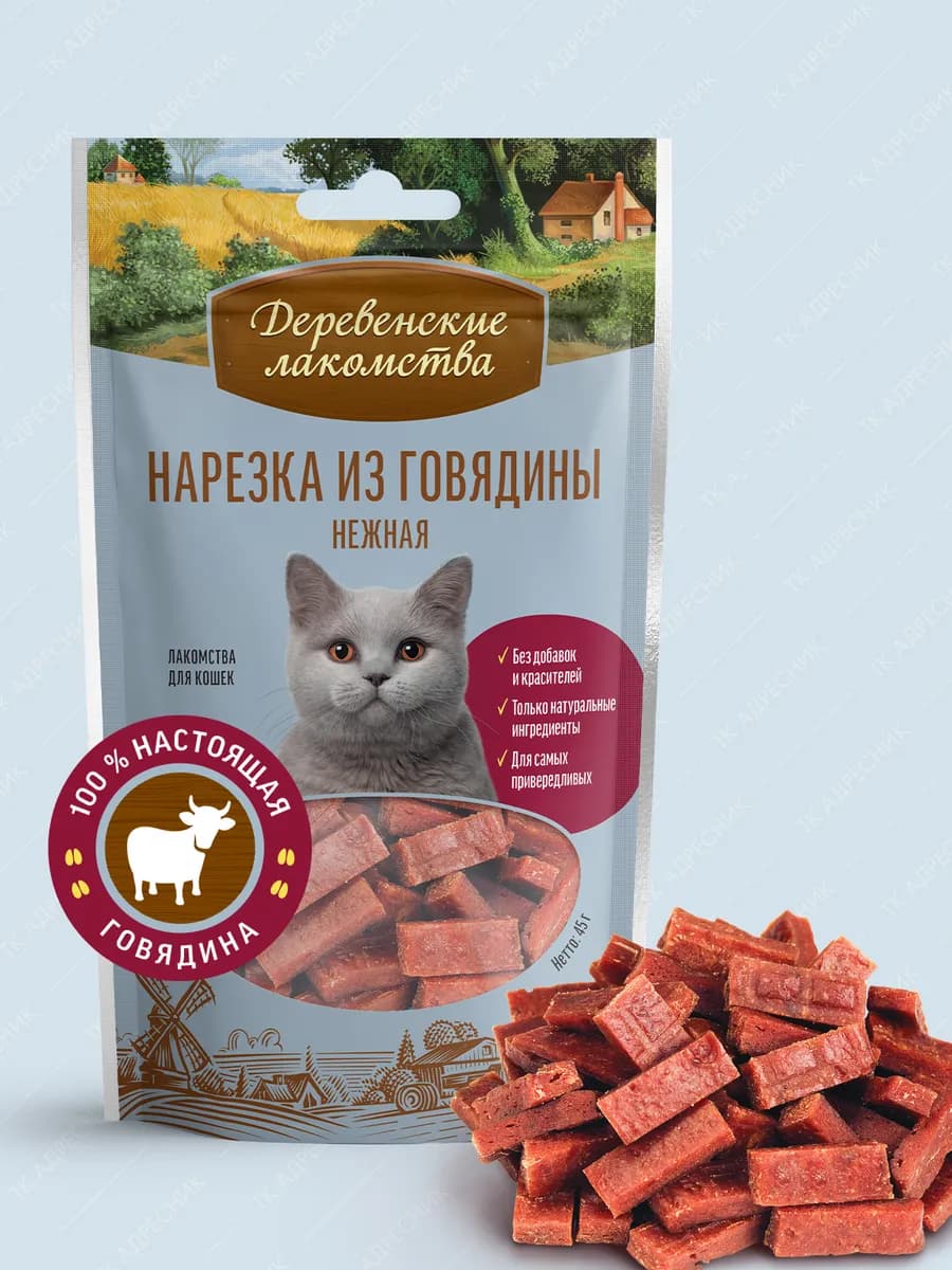 Лакомство для кошек "Нарезка из говядины Нежная", 1 шт