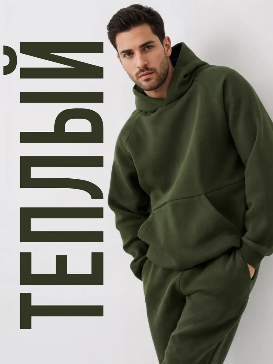 Спортивный костюм теплый с начесом